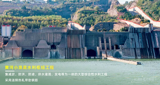 黄河小浪底水利枢纽工程