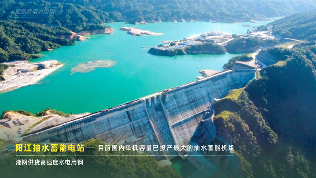 阳江抽水蓄能电站
