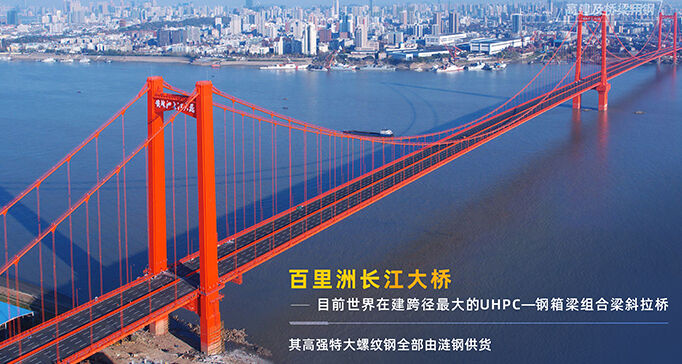 百里洲长江大桥