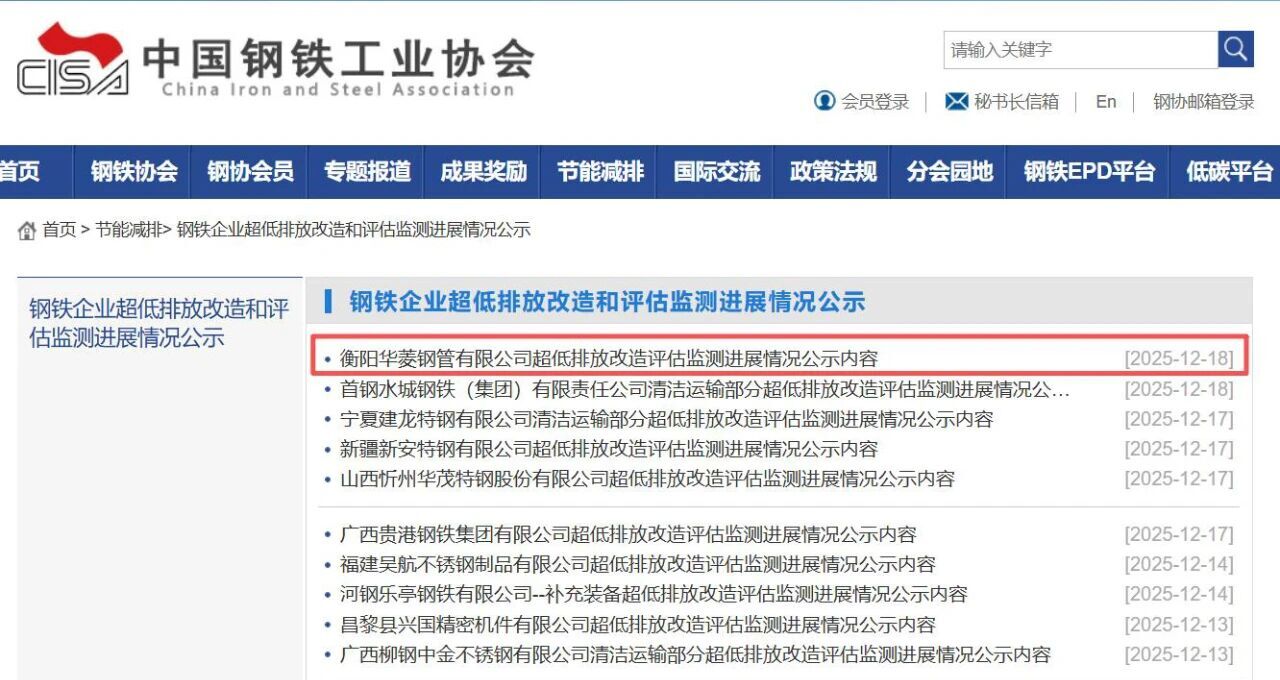 全流程超低排放目标全面完成 绿色发展实现新跨越